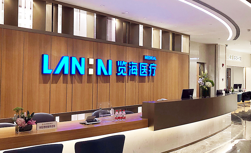 董卿老公-上海富商密春雷为览海医疗实际控制人，其资本雄厚